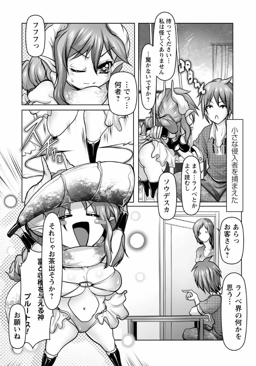 時間を止めてセクハラ天国 Page.31