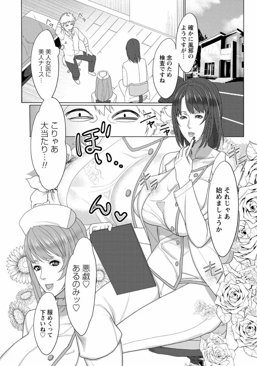 時間を止めてセクハラ天国 Page.76