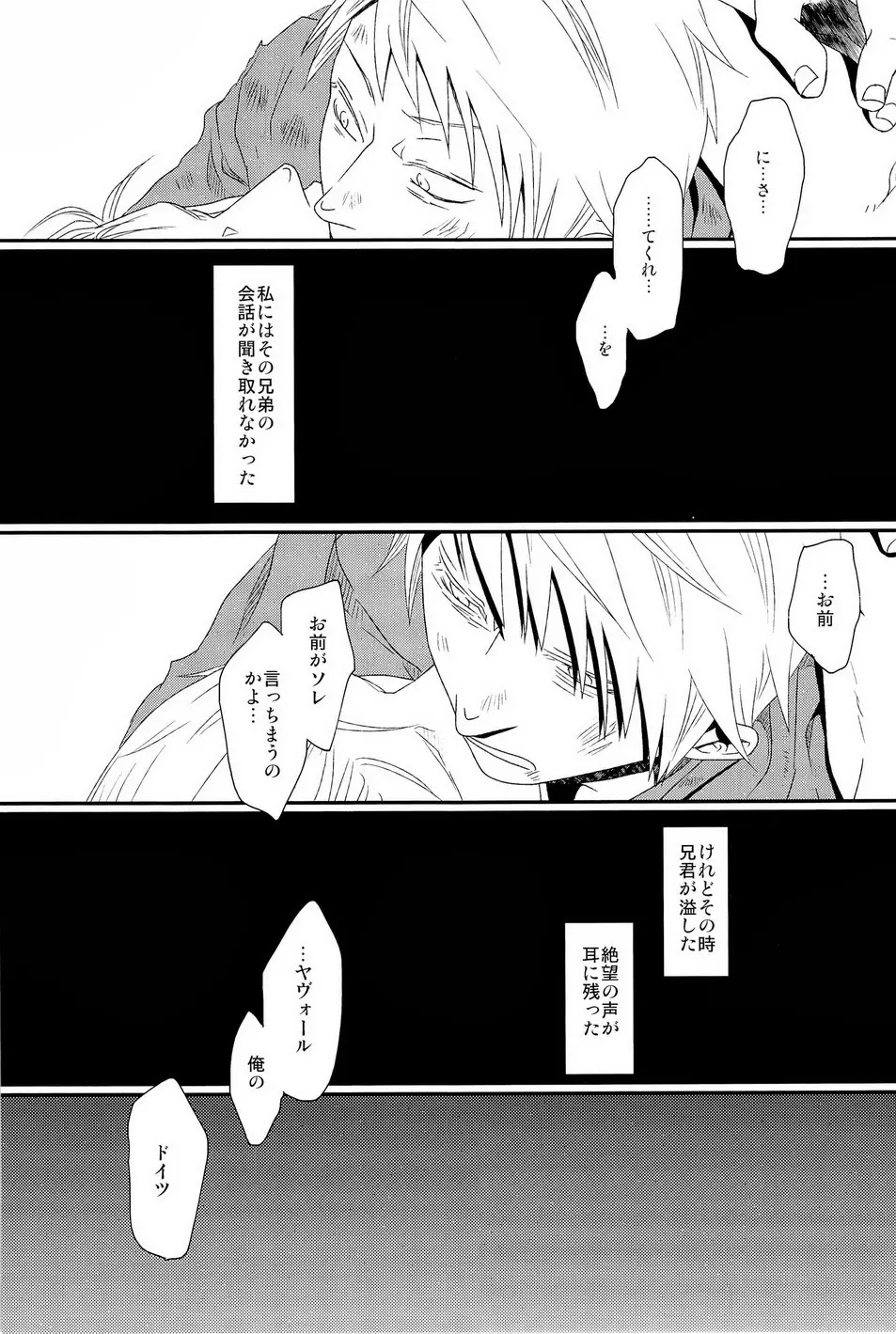 細けぇことはいいんだよ! Page.47