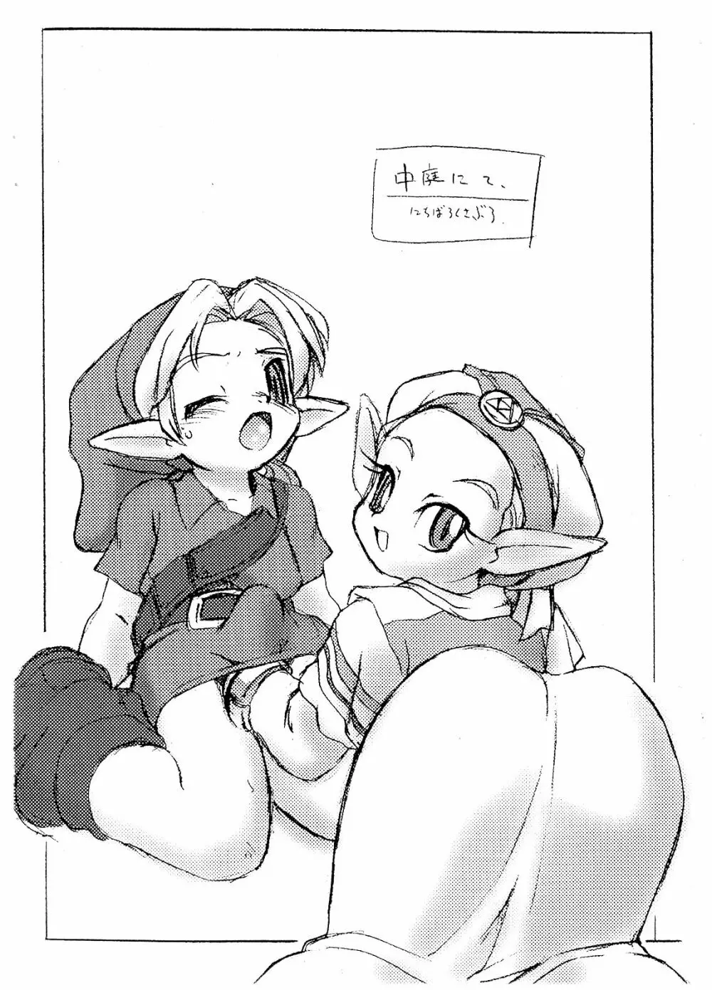 TOUCH DASH! + おまけ Page.7