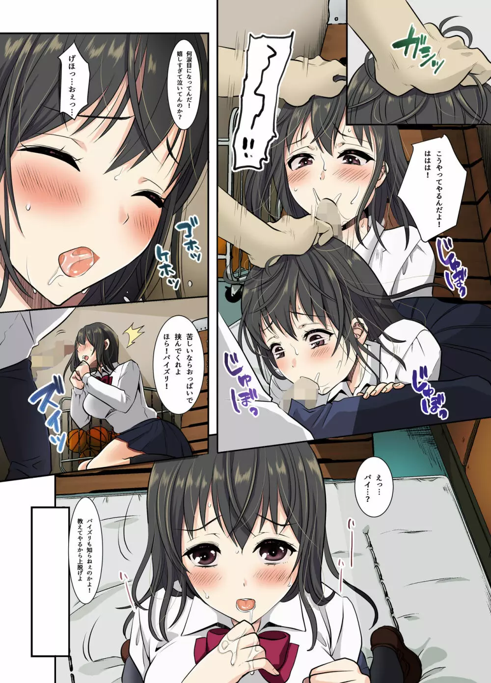 サクラ堕チル~放課後、カレの先輩と~ Page.20