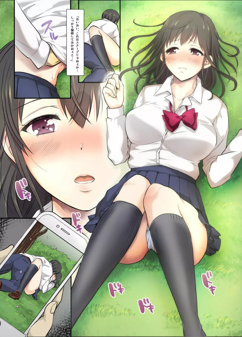サクラ堕チル~放課後、カレの先輩と~ Page.7