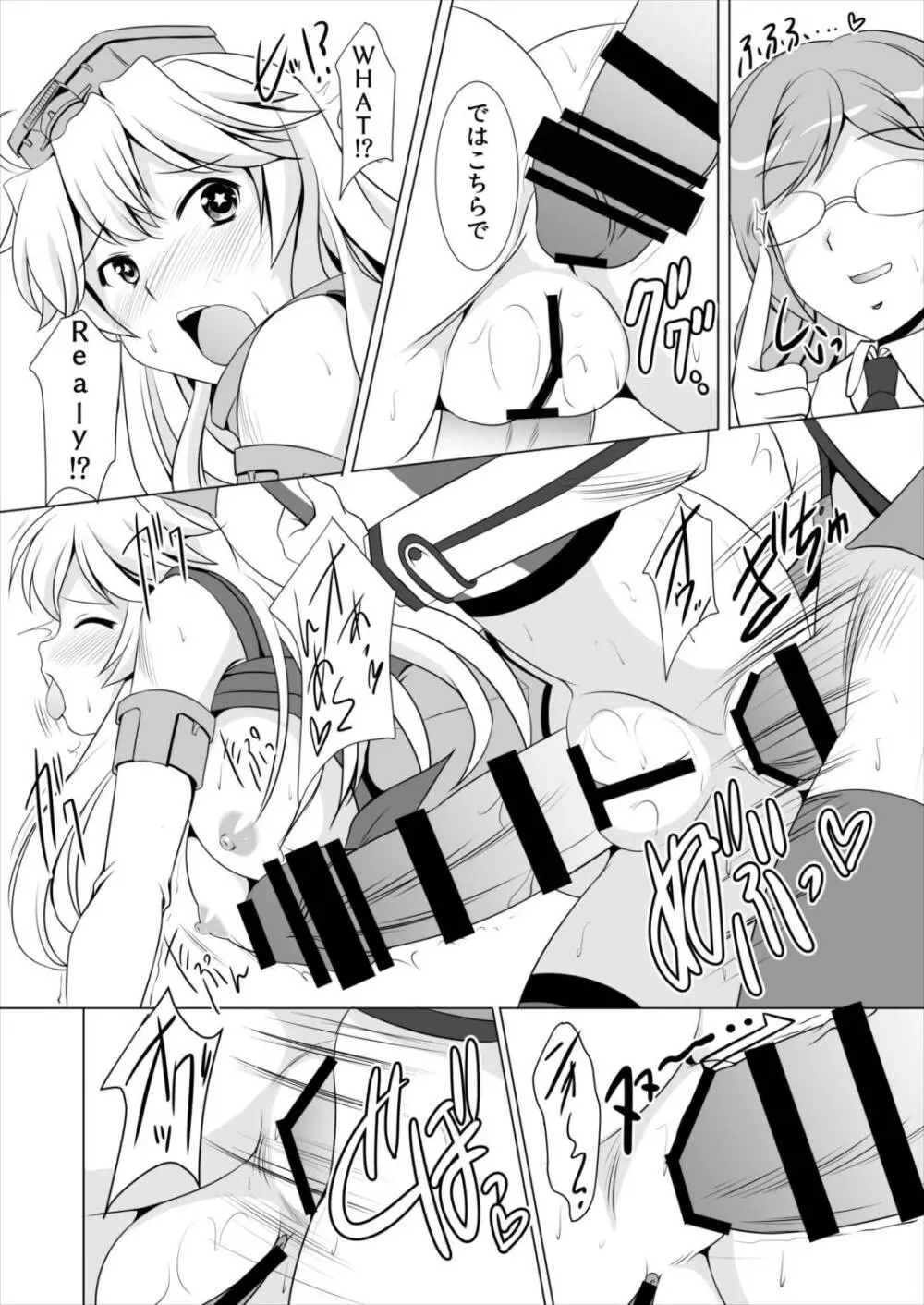 米艦歓待演習せり！ Page.15