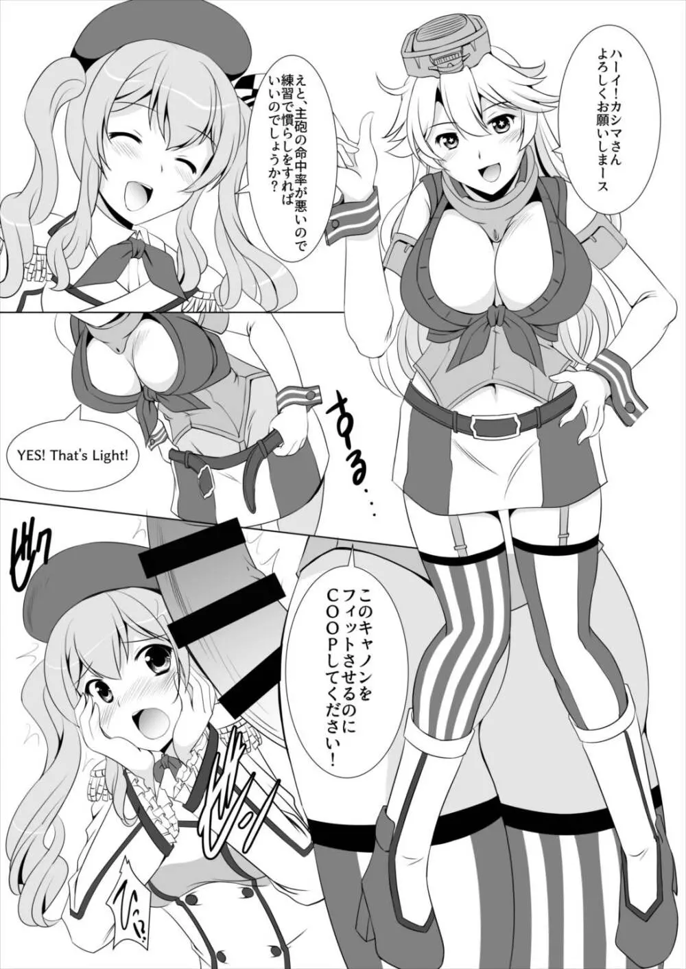 米艦歓待演習せり！ Page.4