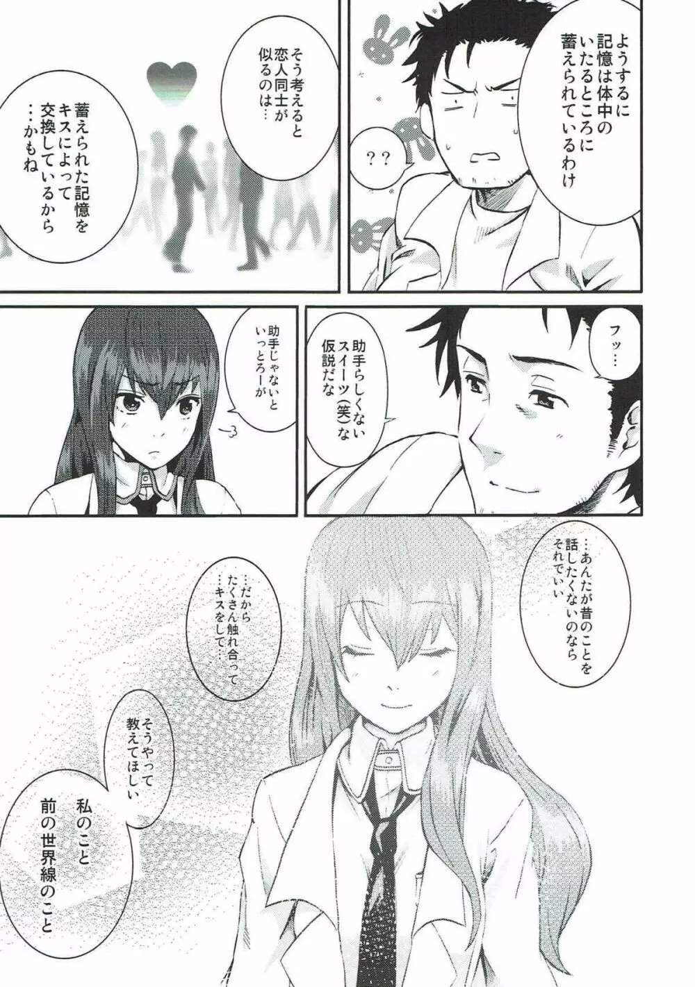 ア、アンタのゲルバナが欲しいって言ってんの! Page.33