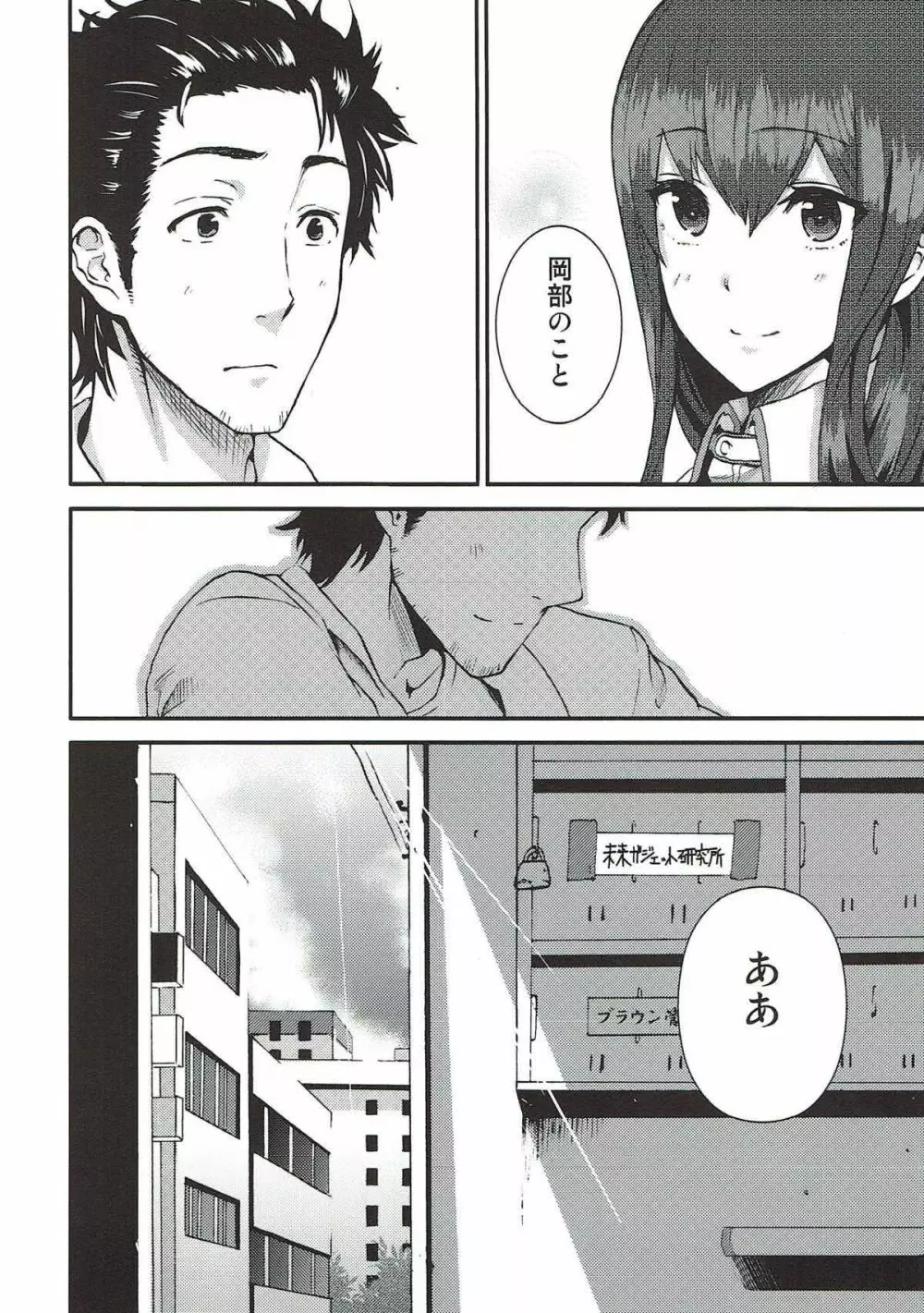 ア、アンタのゲルバナが欲しいって言ってんの! Page.34