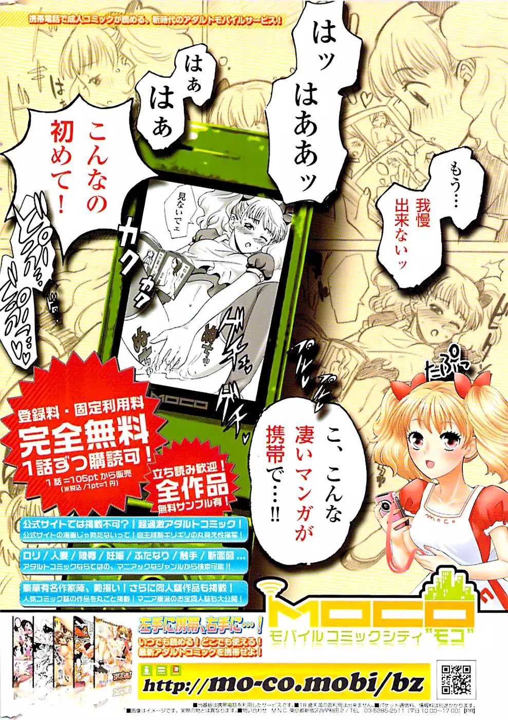 COMIC ちょいエス! 2007年12月号 Vol.07 Page.244