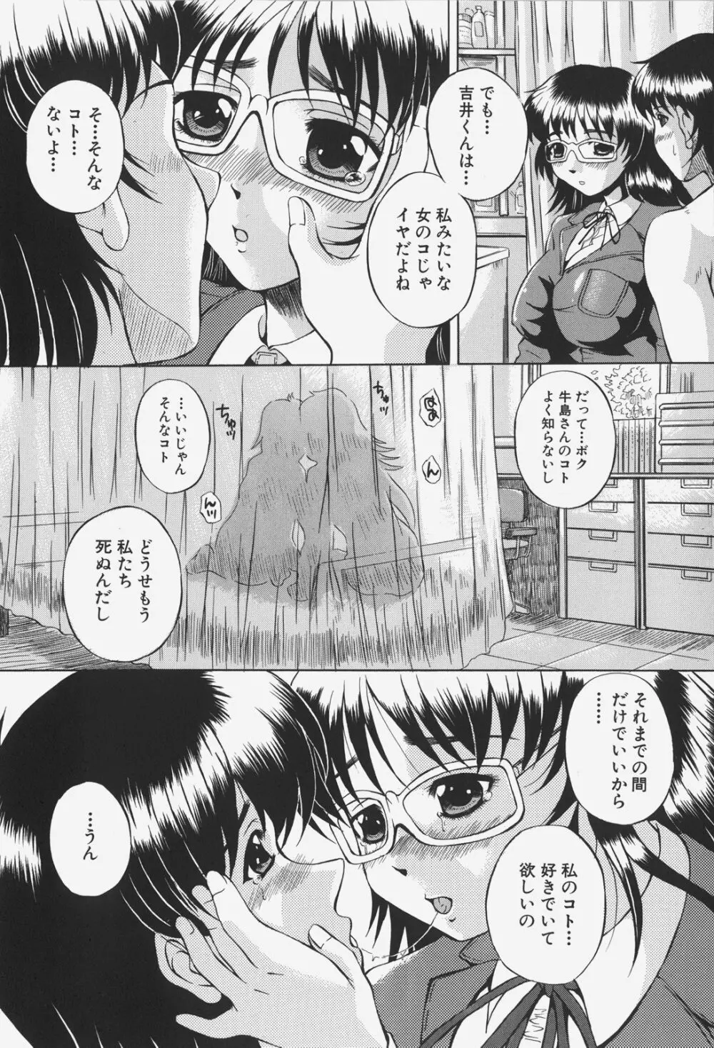 あの娘の濡れた＠ Page.108