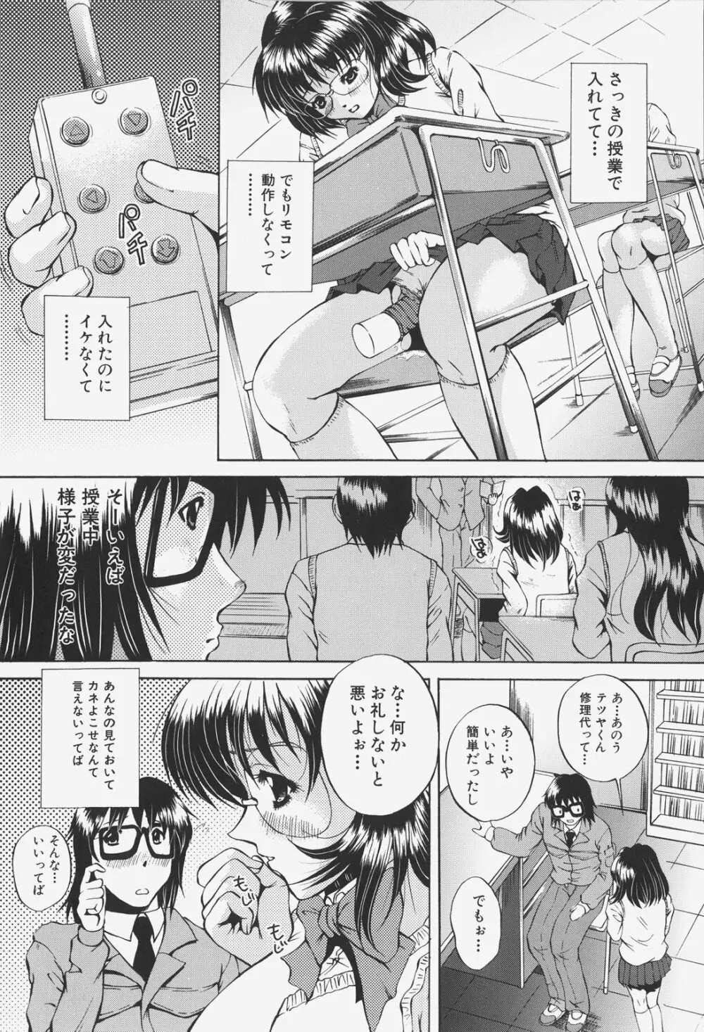 あの娘の濡れた＠ Page.136