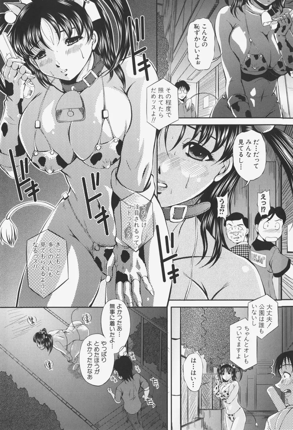 あの娘の濡れた＠ Page.181