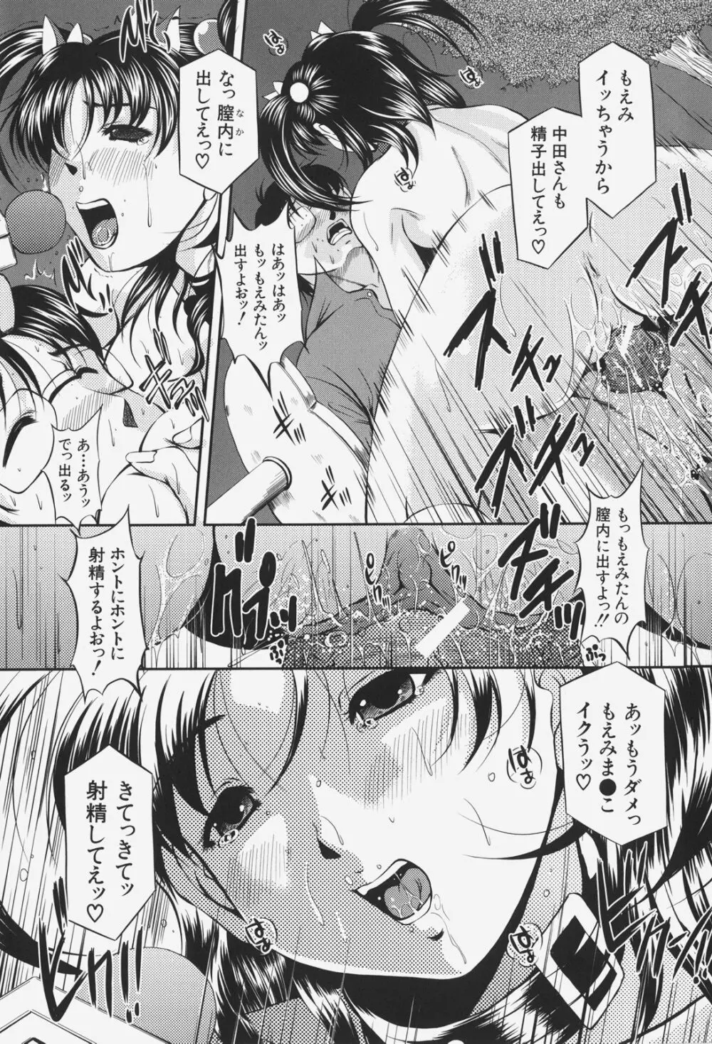 あの娘の濡れた＠ Page.193