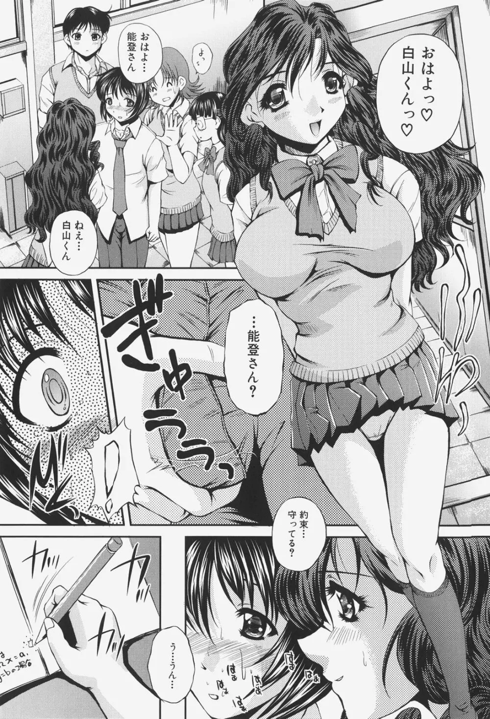 あの娘の濡れた＠ Page.35