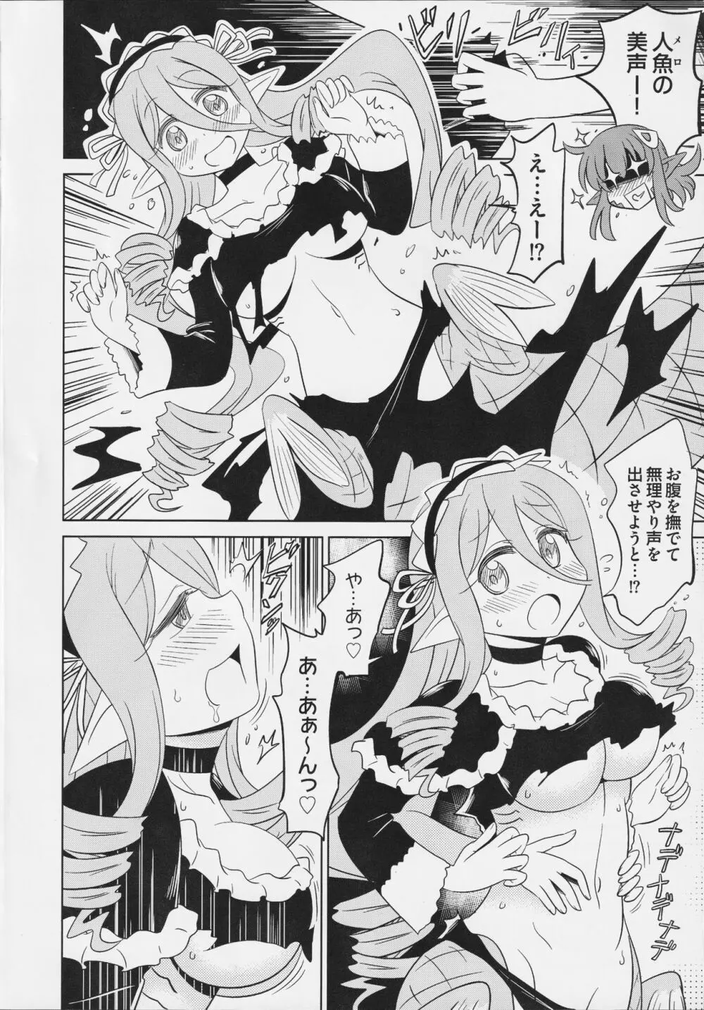 モンスター娘のいる日常 SS ANTHOLOGY - Everyday Life with Monster Girls Page.39