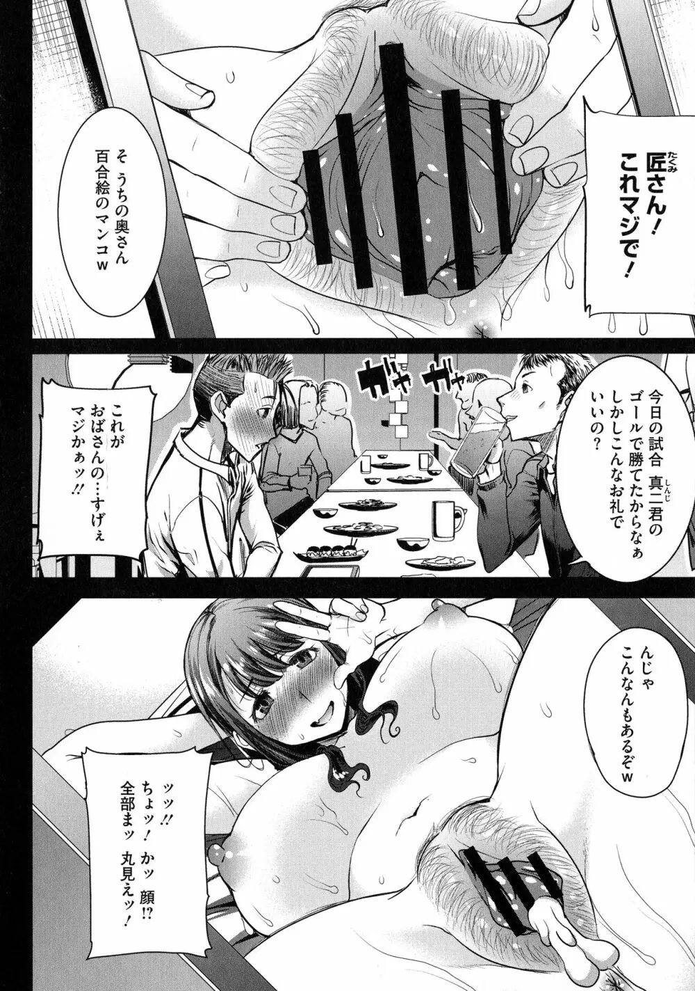 愛の娘…桜子 Page.157