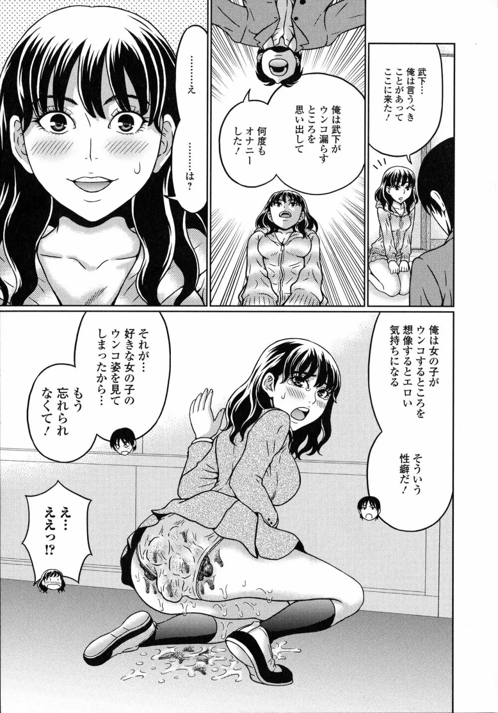 スてきなカのじょのトロける時間♥ Page.12