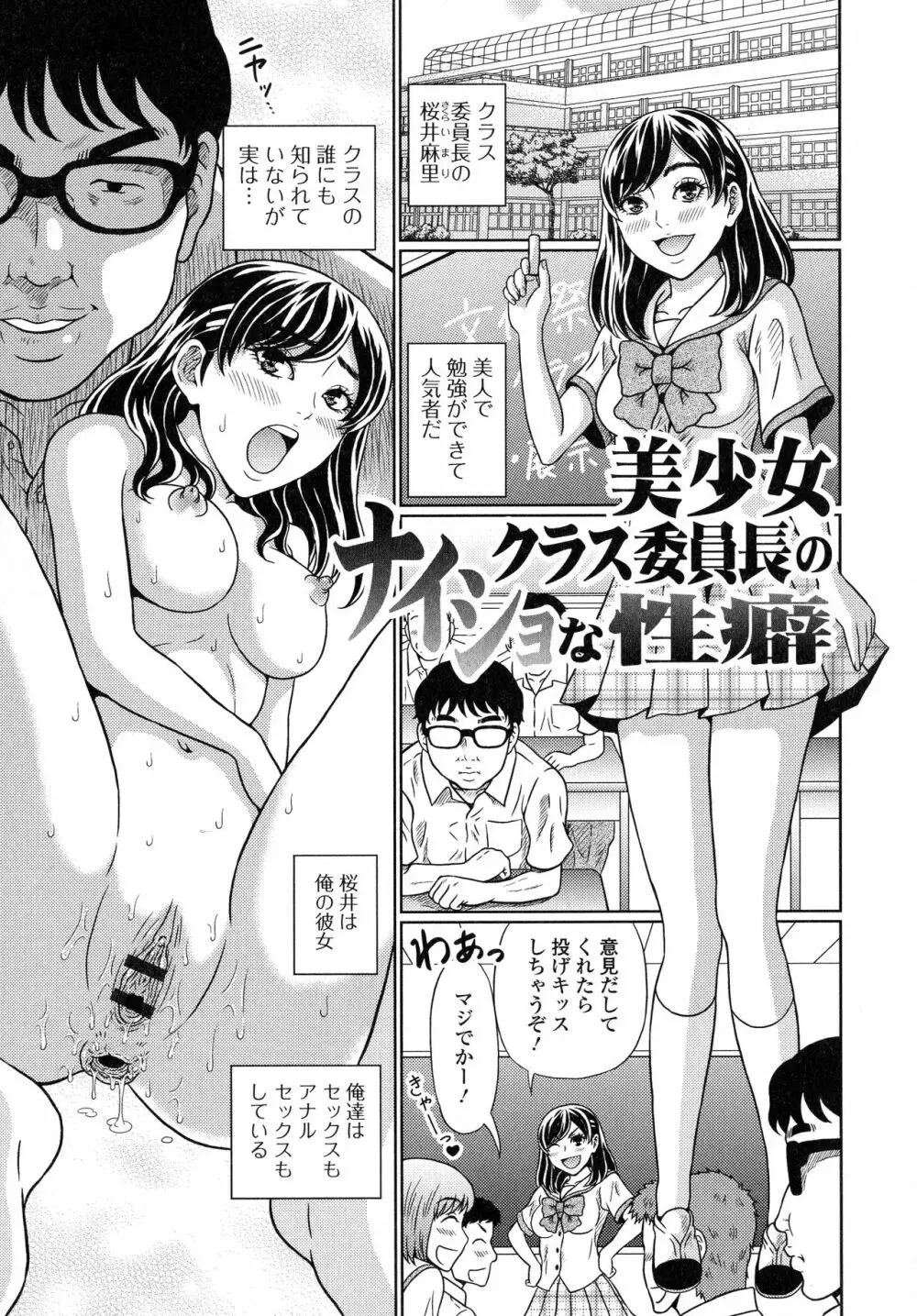 スてきなカのじょのトロける時間♥ Page.124