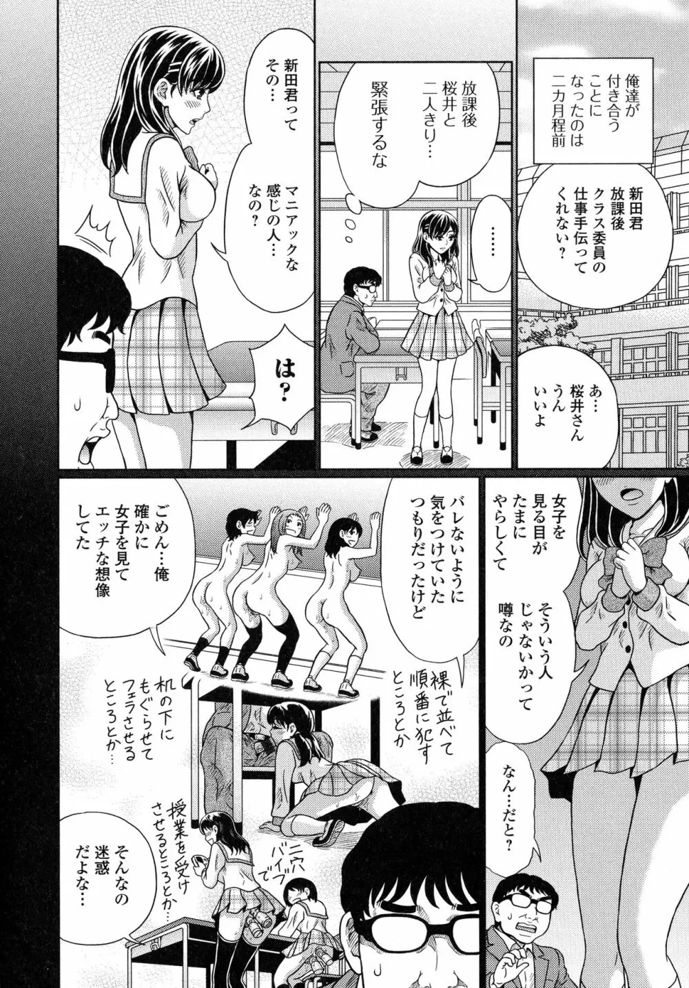 スてきなカのじょのトロける時間♥ Page.127