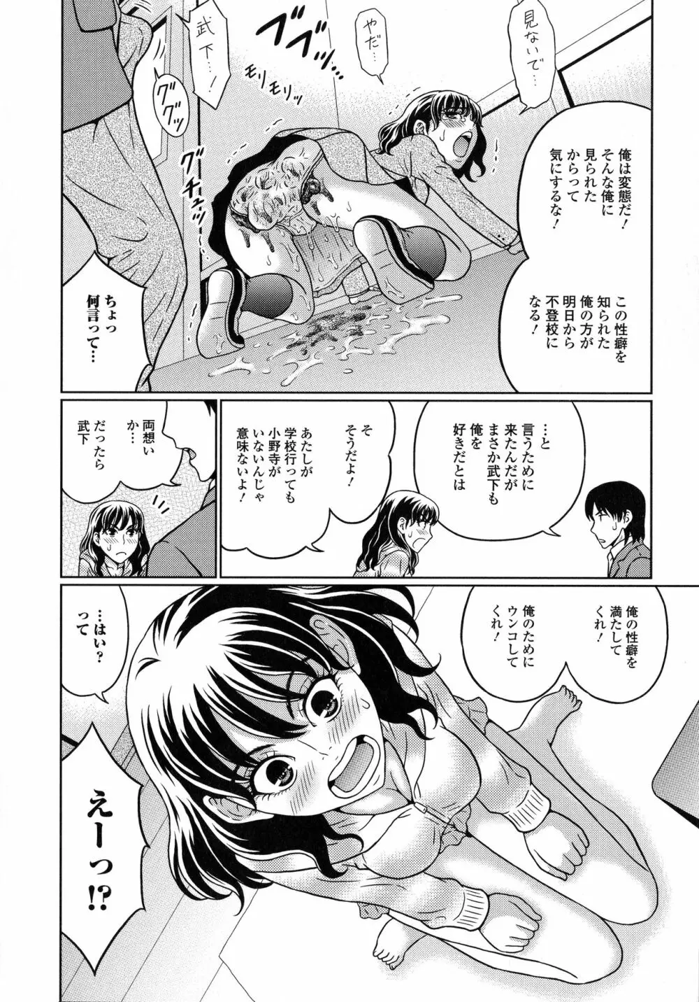 スてきなカのじょのトロける時間♥ Page.13