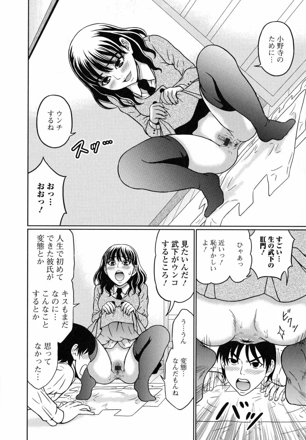 スてきなカのじょのトロける時間♥ Page.15