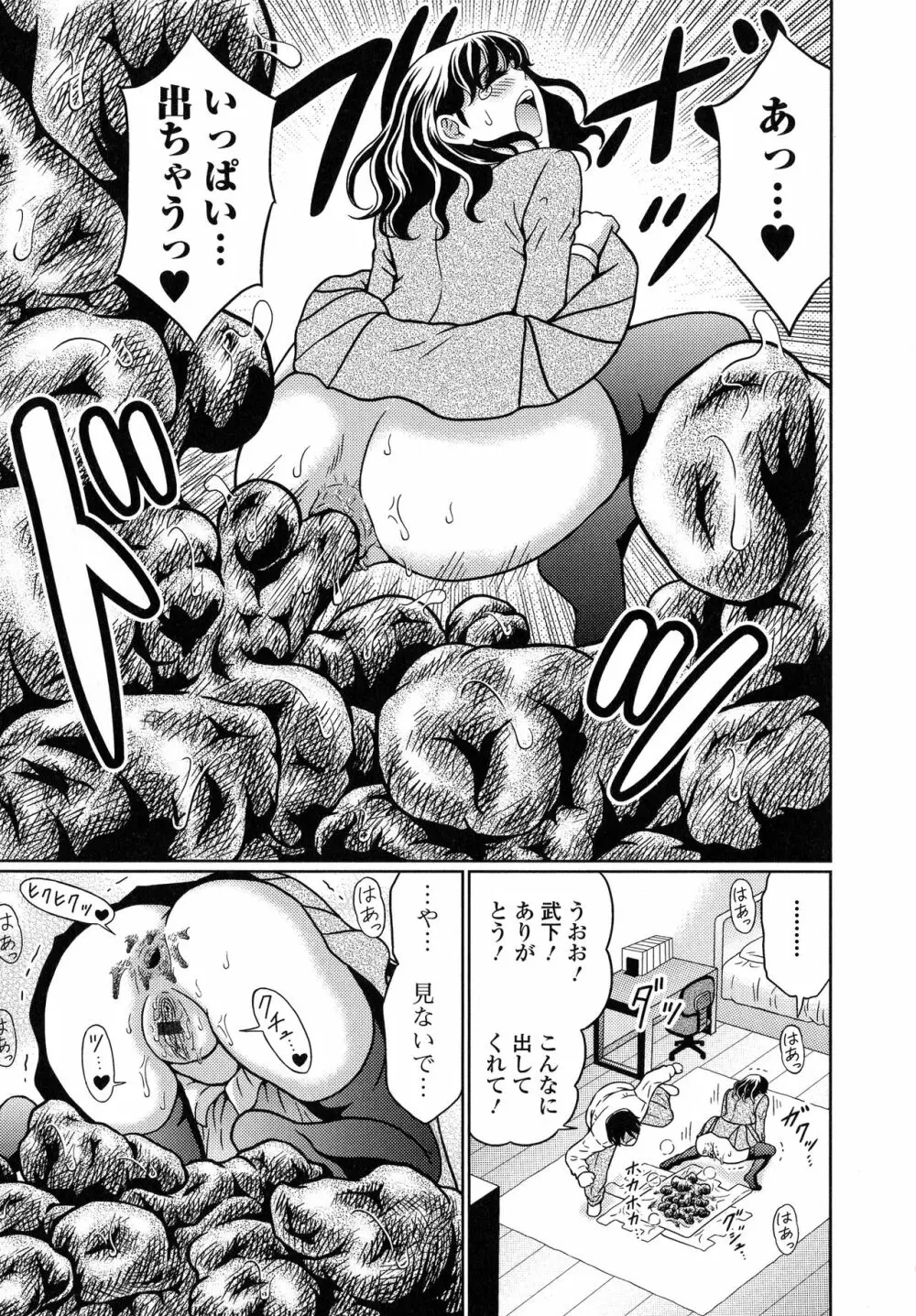 スてきなカのじょのトロける時間♥ Page.18