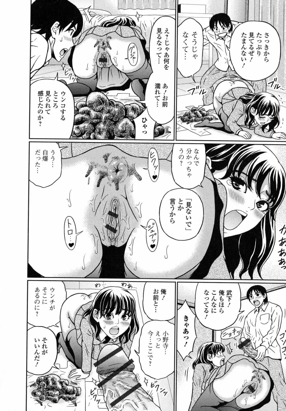 スてきなカのじょのトロける時間♥ Page.19