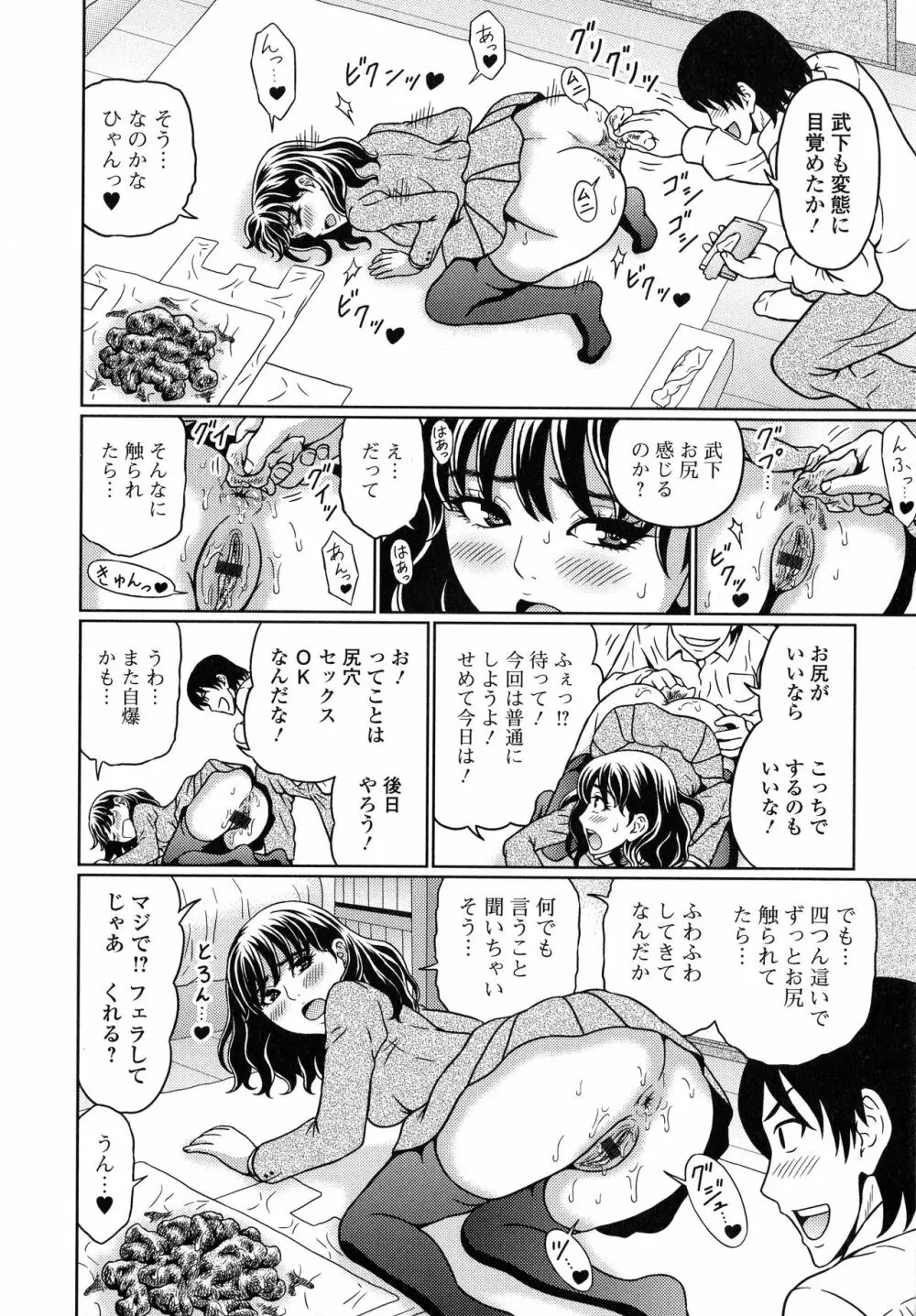 スてきなカのじょのトロける時間♥ Page.21