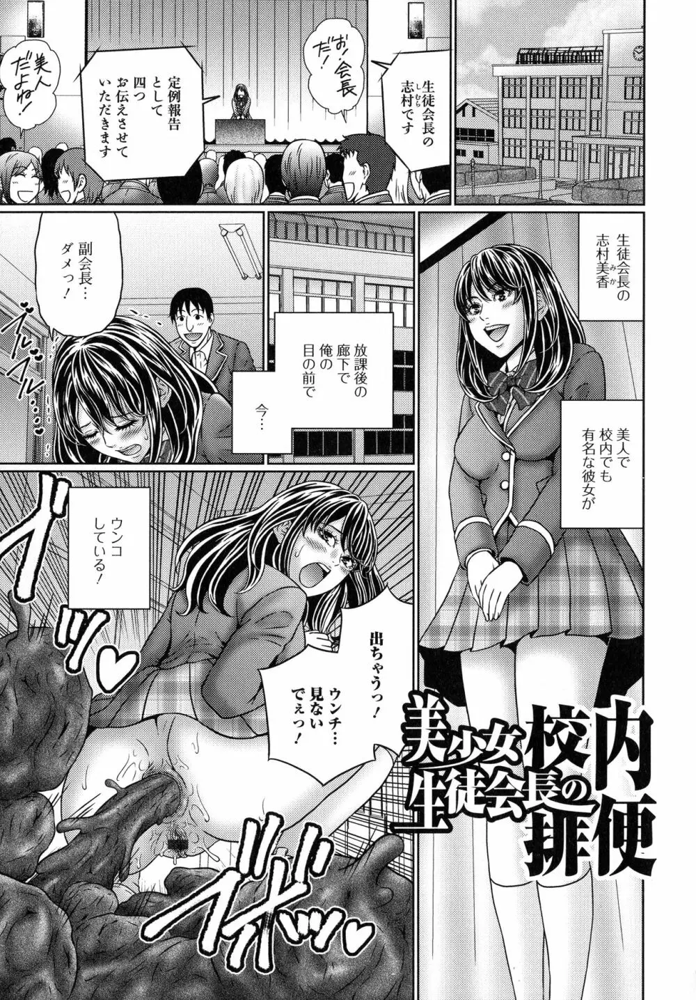 スてきなカのじょのトロける時間♥ Page.28