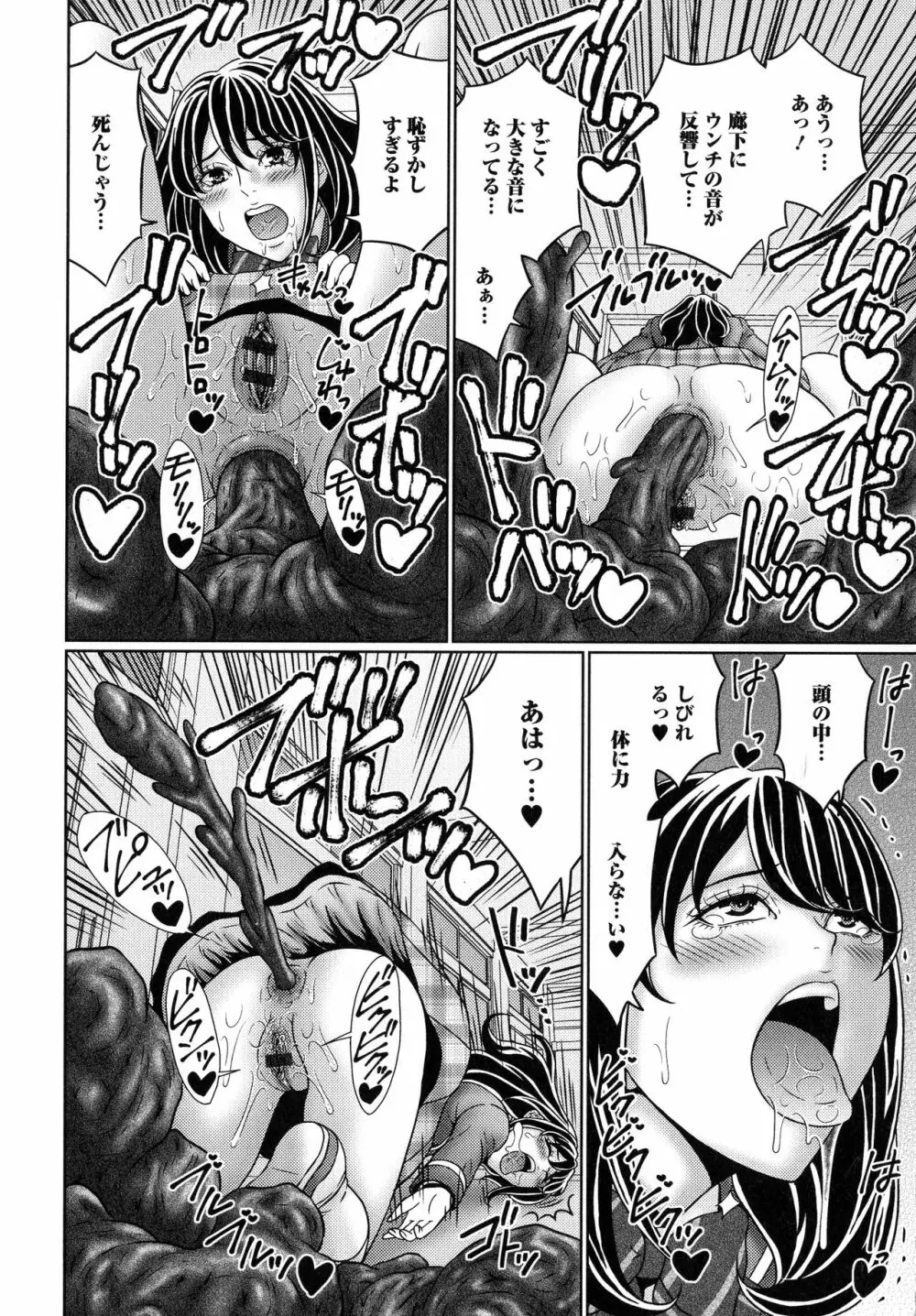 スてきなカのじょのトロける時間♥ Page.37