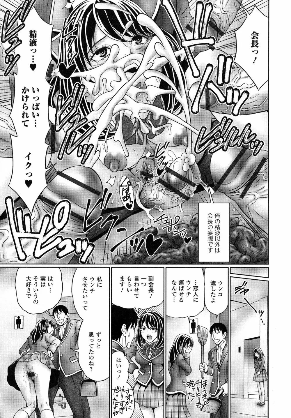 スてきなカのじょのトロける時間♥ Page.44