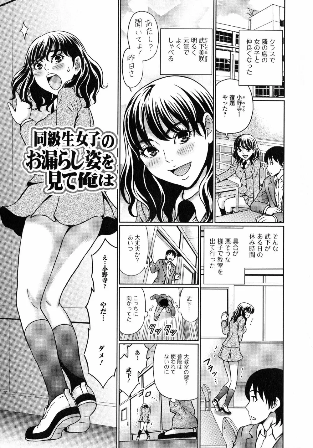 スてきなカのじょのトロける時間♥ Page.8