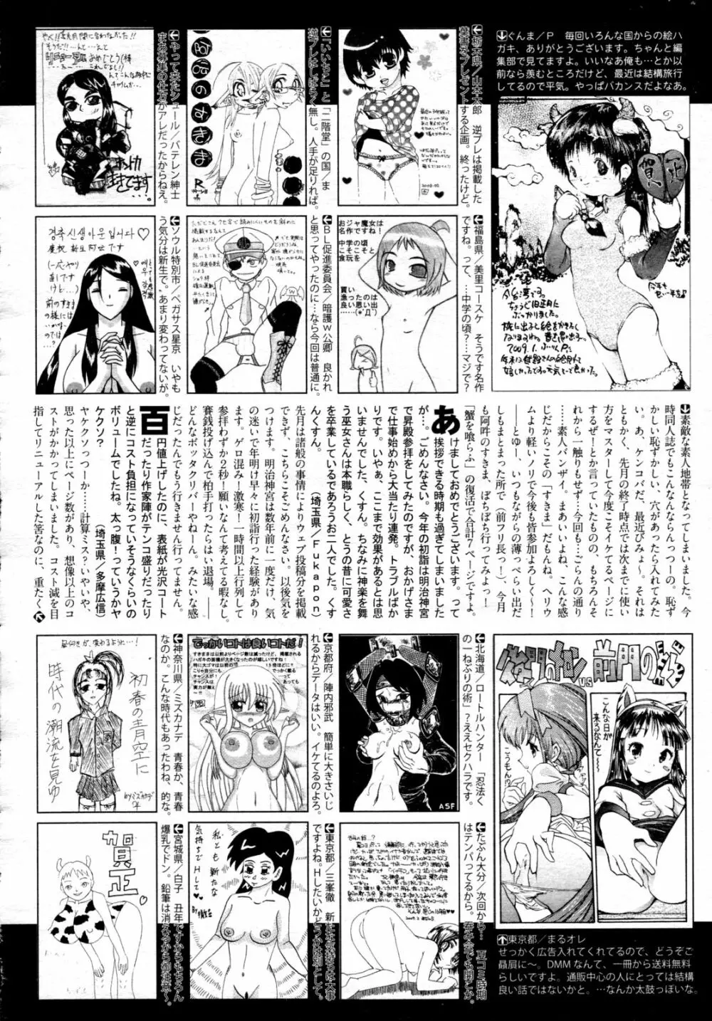 COMIC 阿吽 2009年4月号 VOL.154 Page.150