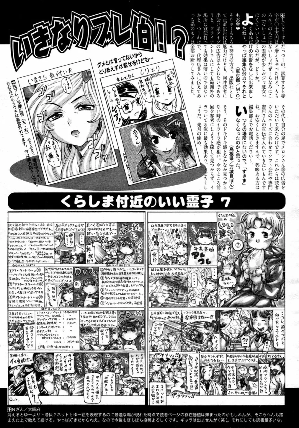 COMIC 阿吽 2009年4月号 VOL.154 Page.151