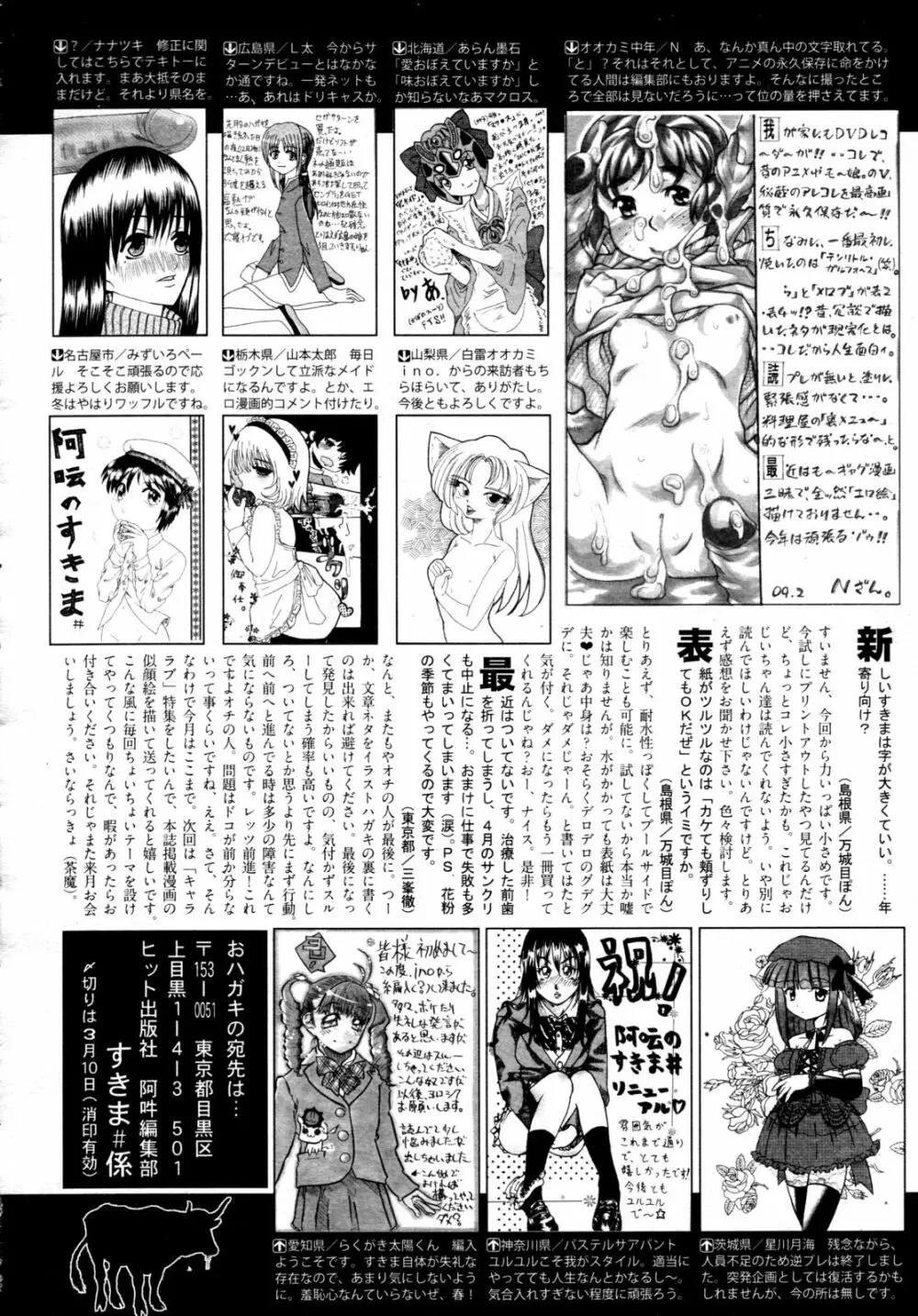 COMIC 阿吽 2009年4月号 VOL.154 Page.152