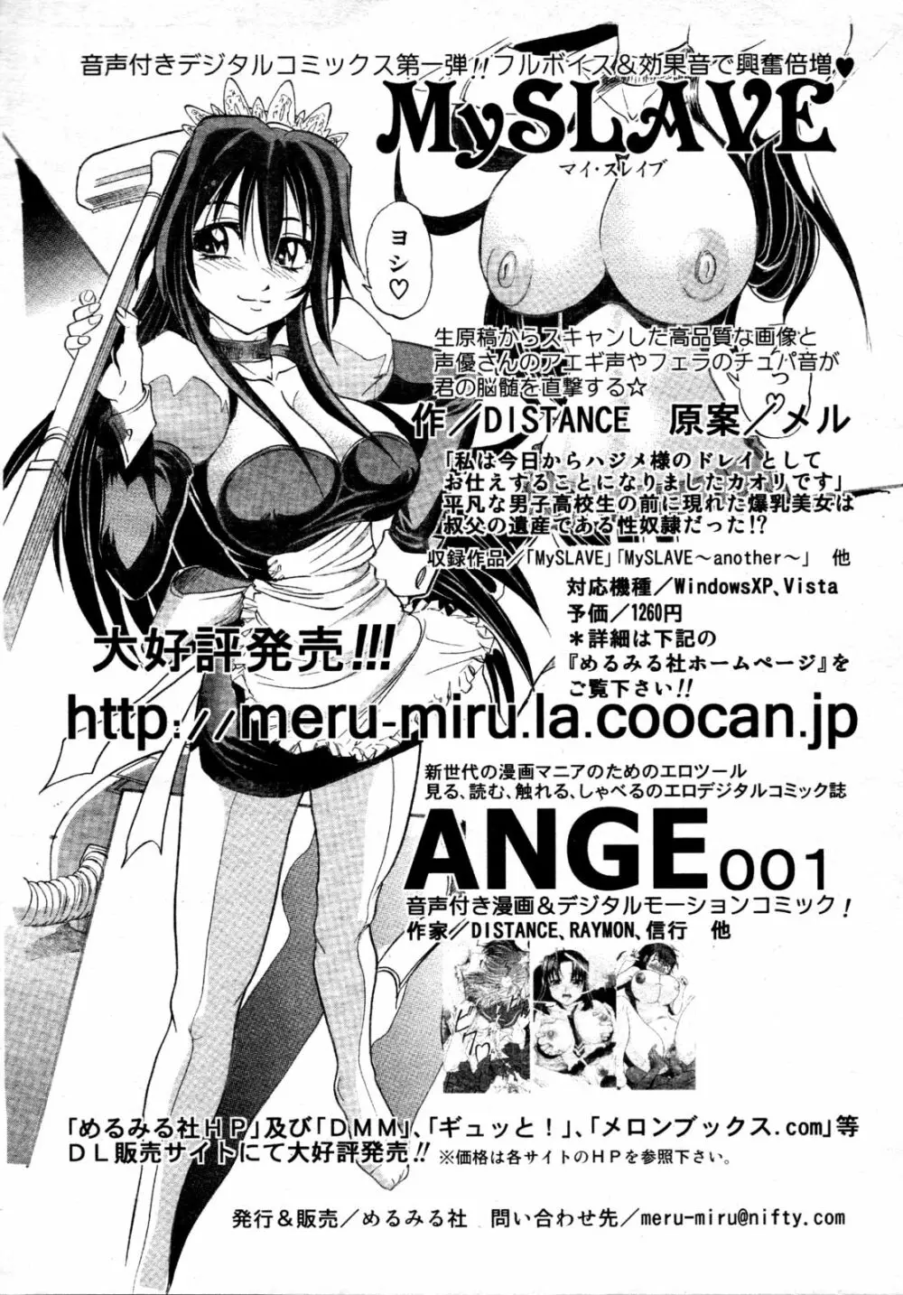 COMIC 阿吽 2009年4月号 VOL.154 Page.496