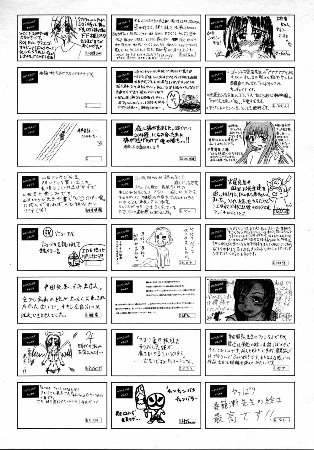 COMIC 阿吽 2009年4月号 VOL.154 Page.498