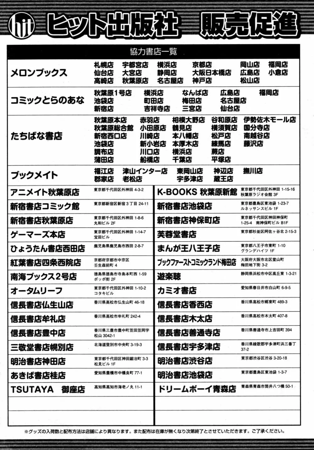 COMIC 阿吽 2009年4月号 VOL.154 Page.501