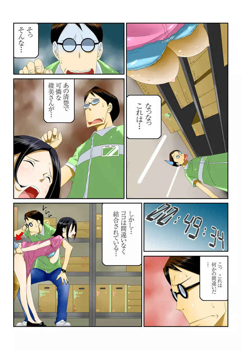 1分間ハァハァ 1巻 Page.25