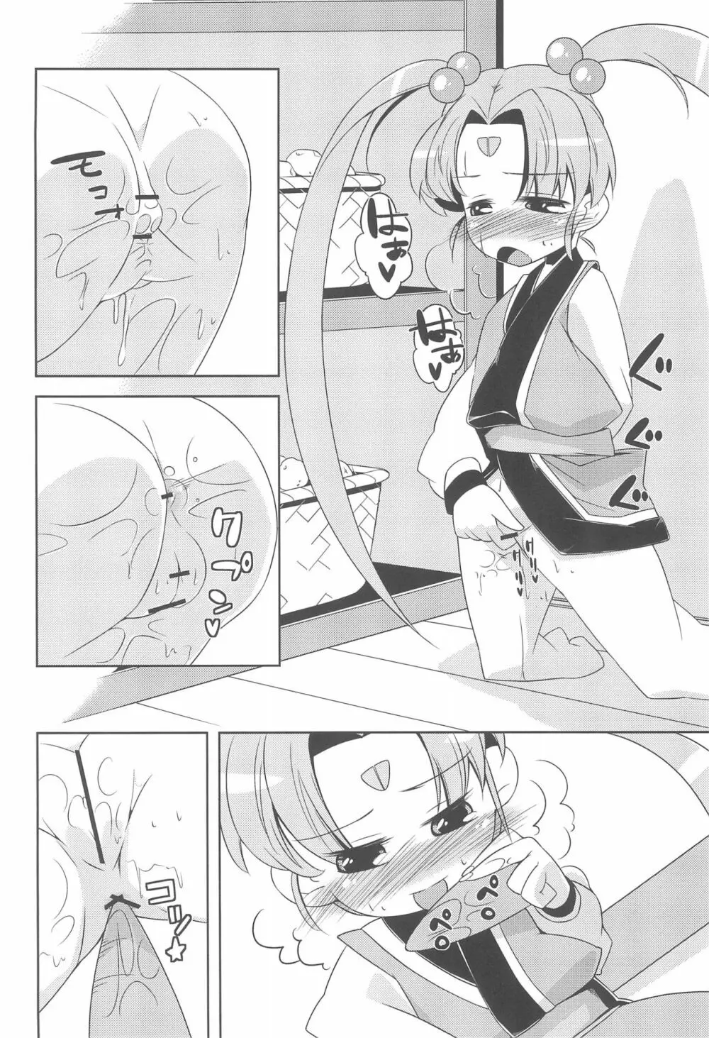 れとろじかる!‐砂沙美のささめきごと‐ Page.10