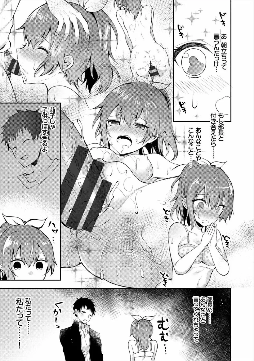 コミックエウロパ Vol.16 Page.29