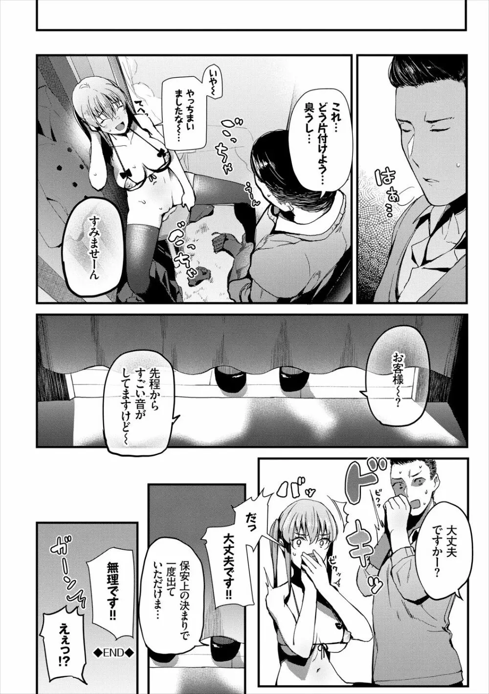 コミックエウロパ Vol.16 Page.64