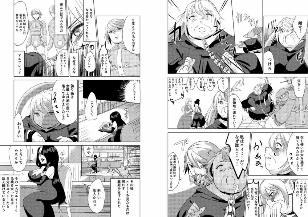 とっかえっこしましょ? Page.17