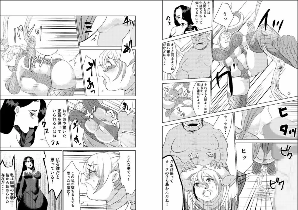 とっかえっこしましょ? Page.8