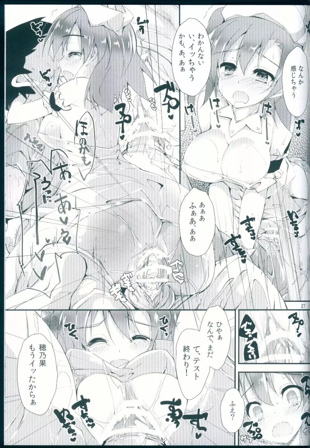 Nurse aid festa vol.3 Page.27