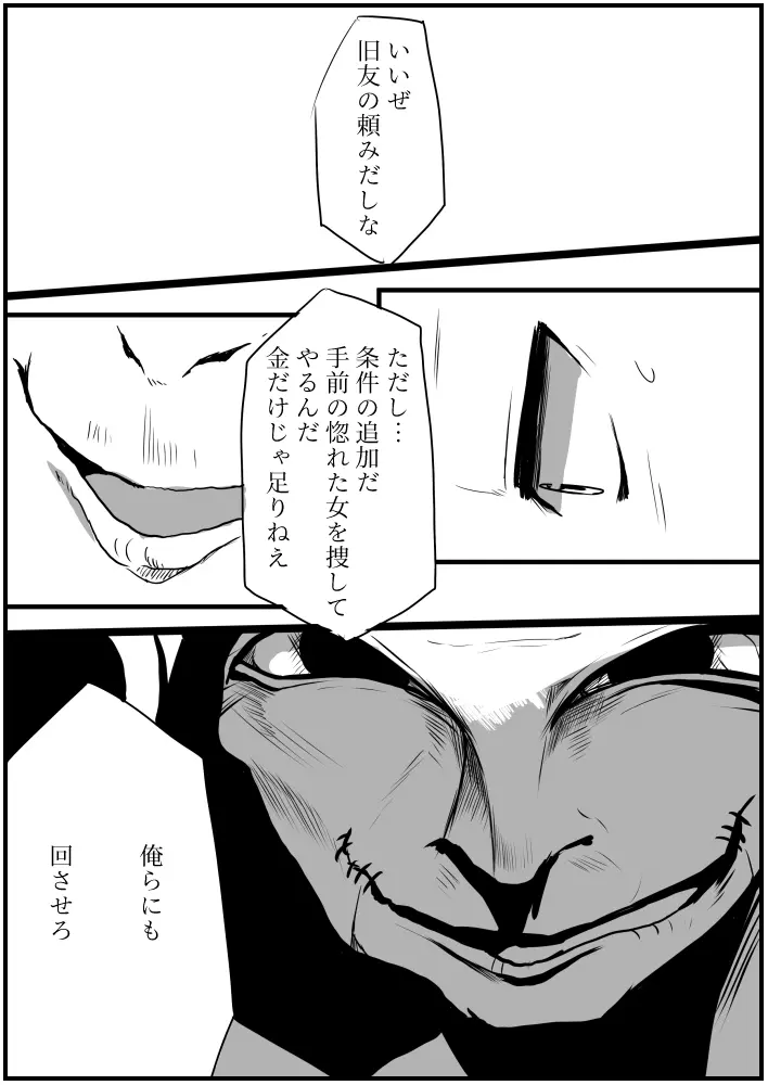 囚 Page.27