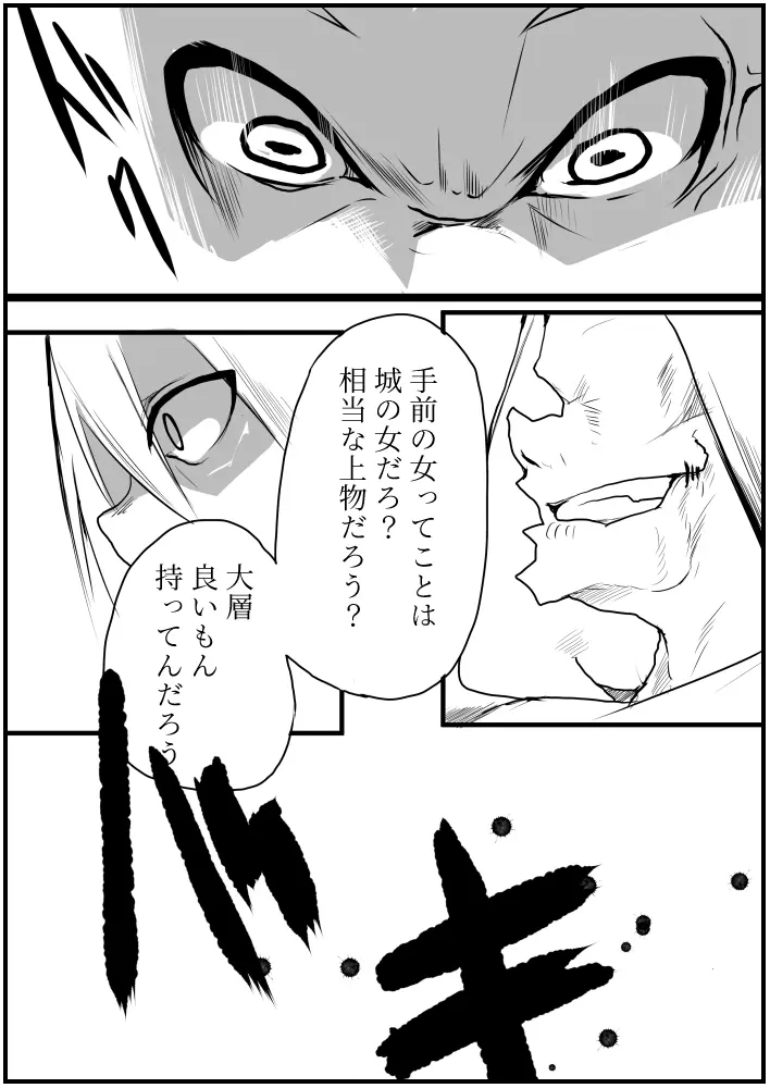 囚 Page.28