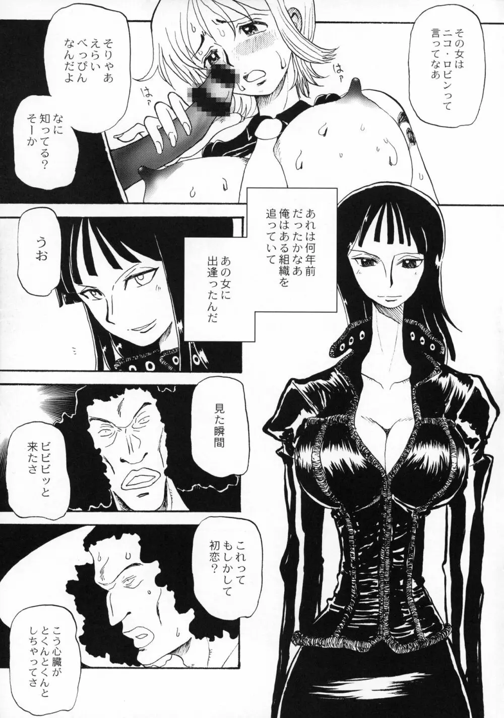 キジルシ Page.8