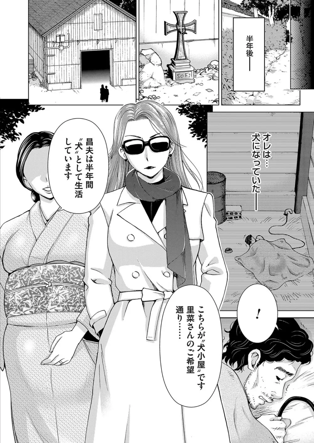 淫らな義母と4人の息子 Page.126