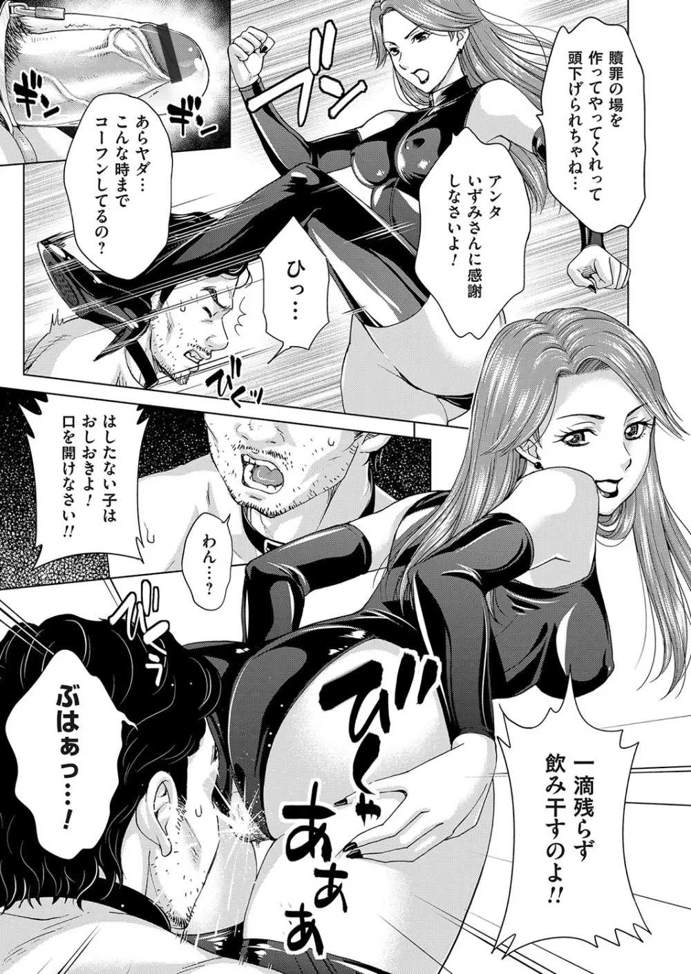 淫らな義母と4人の息子 Page.129