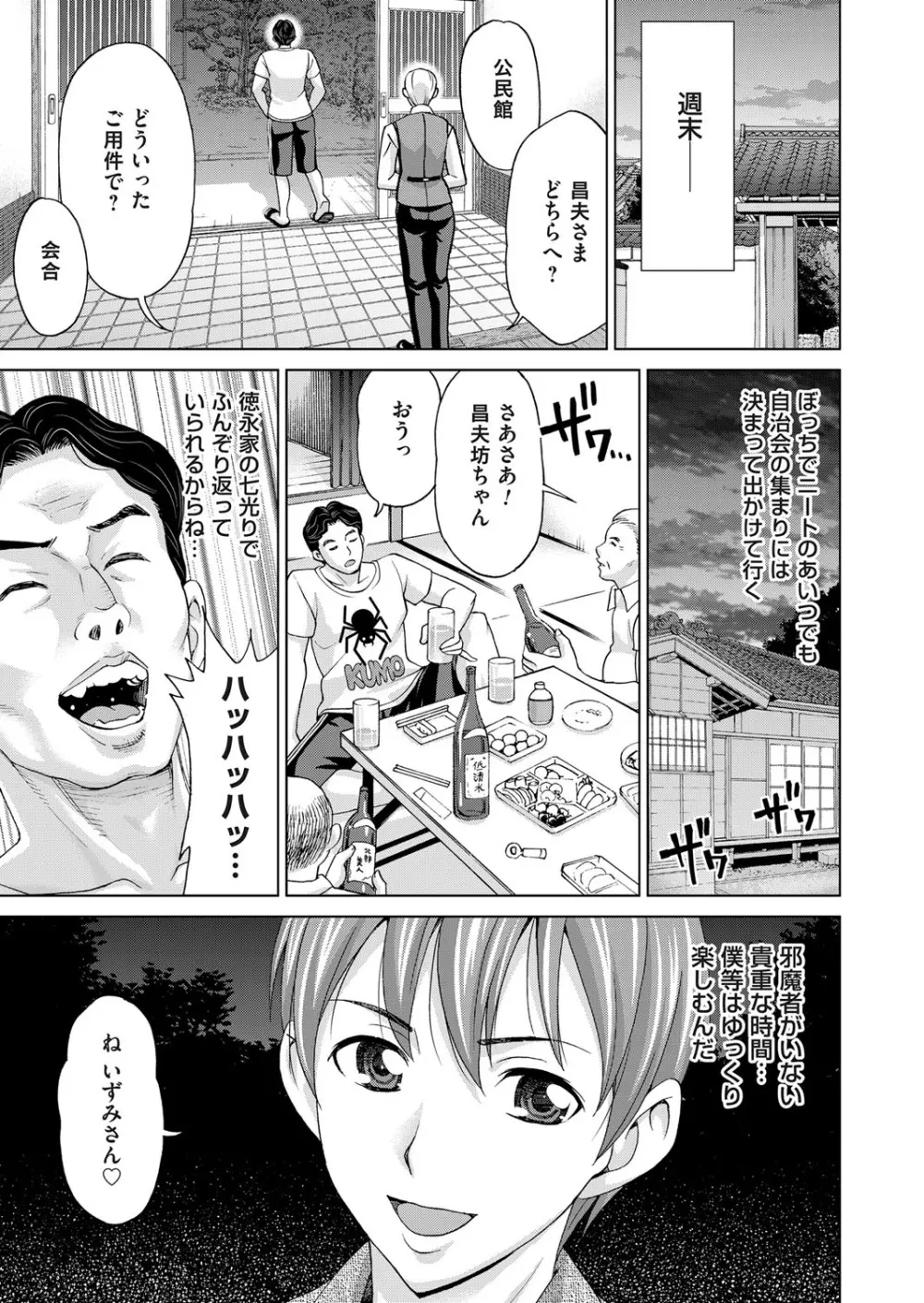 淫らな義母と4人の息子 Page.49