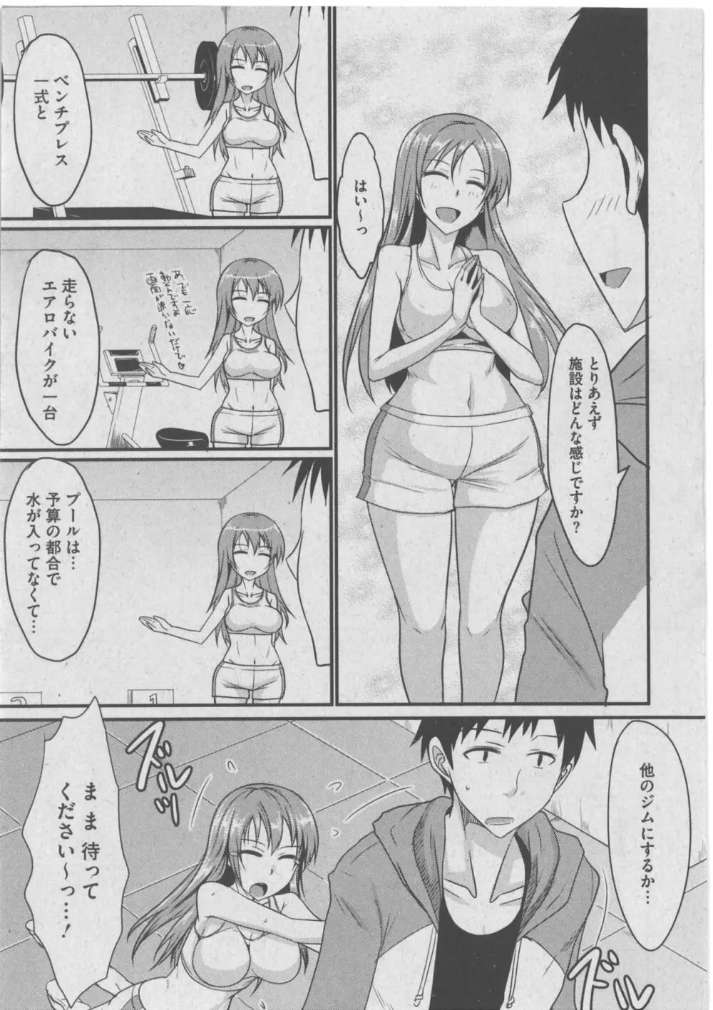 ハーレムレーン Page.116